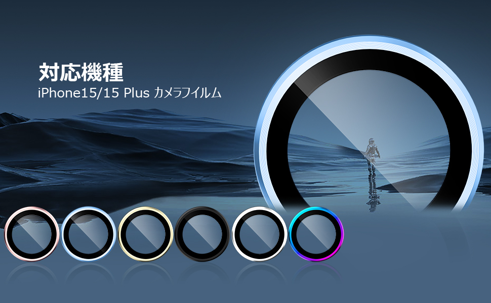 電話15カメラ保護電話15プラスレンズ