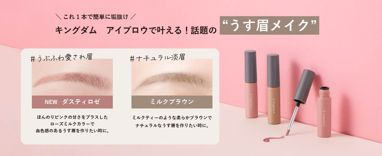 Light eyebrow color for a sophisticated look