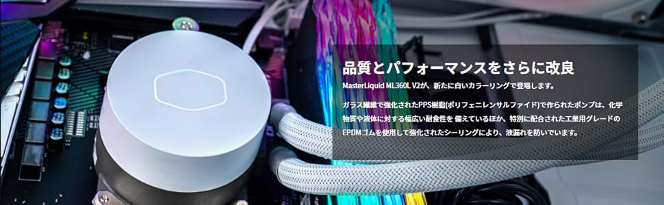 Amazon | CoolerMaster MasterLiquid ML360L V2 ARGB White