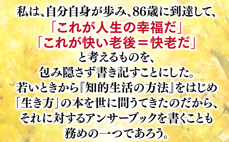 ことばコンセプト事典   /第一法規出版/渡部昇一（単行本） ことばコンセプト事典 | 渡部 昇一 |本 | 通販 | Amazon