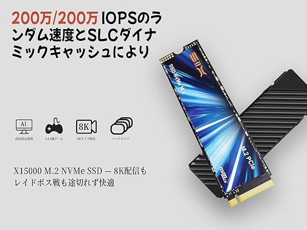 Amazon | SIX NVMe M.2 SSD 2TB - PCIe Gen5.0x4対応 最大14,300
