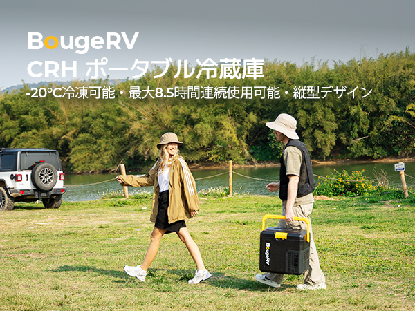 Amazon.co.jp: 【急速冷凍＆173Whバッテリー付属】BougeRV