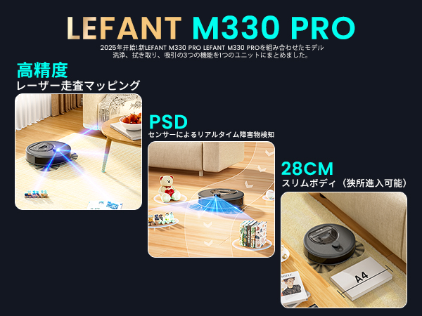 新型 使用期間1.5ヶ月Lefant M330 Proロボット掃除機水拭き両用 Amazon | Lefant M330 Pro ロボット掃除機【水拭き両用 3D