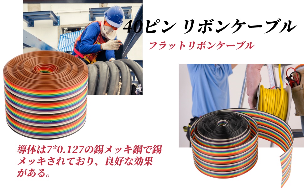 リボンカラーケーブル　40芯　50ｍ　サイズAWG-28　10ｍ単位で切売します フラットケーブル(1.27mmピッチ 50芯) FLEX-S4(50)-7030-2651