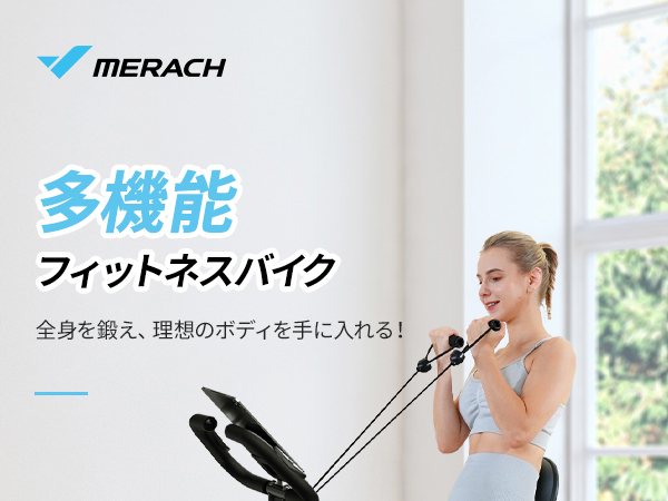 健康器具 MERCY-T 健康器具 MERCY-T Amazon.co.jp: MERACH (メリック) ミニ エアロ