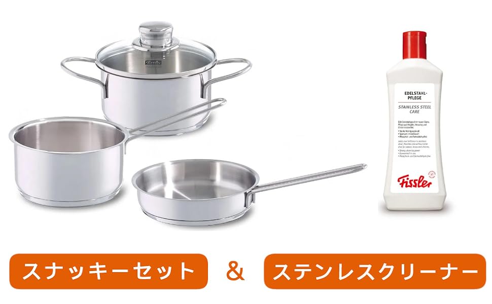 ほぼ未使用、フィスラー スナッキーセット、フライパン、ステンレス鍋、説明書 Amazon｜フィスラー (Fissler) 鍋セット スナッキーセット