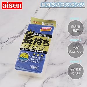 Amazon｜耐久性 ラクラク お風呂掃除 日本製 アイセン 長持ち