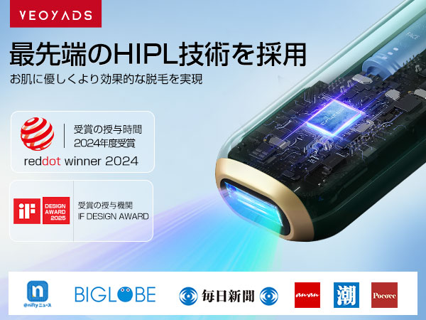 Amazon | CRYSTAL HIPL 光脱毛器 2025夏最新登場 【ドイツのiF