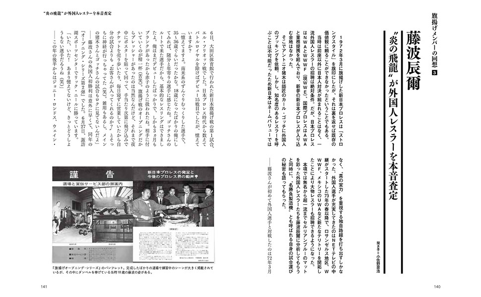 国際プロレス DVD BOX + G SPIRITS本3冊 セット 71OnJcjTFWL.jpg