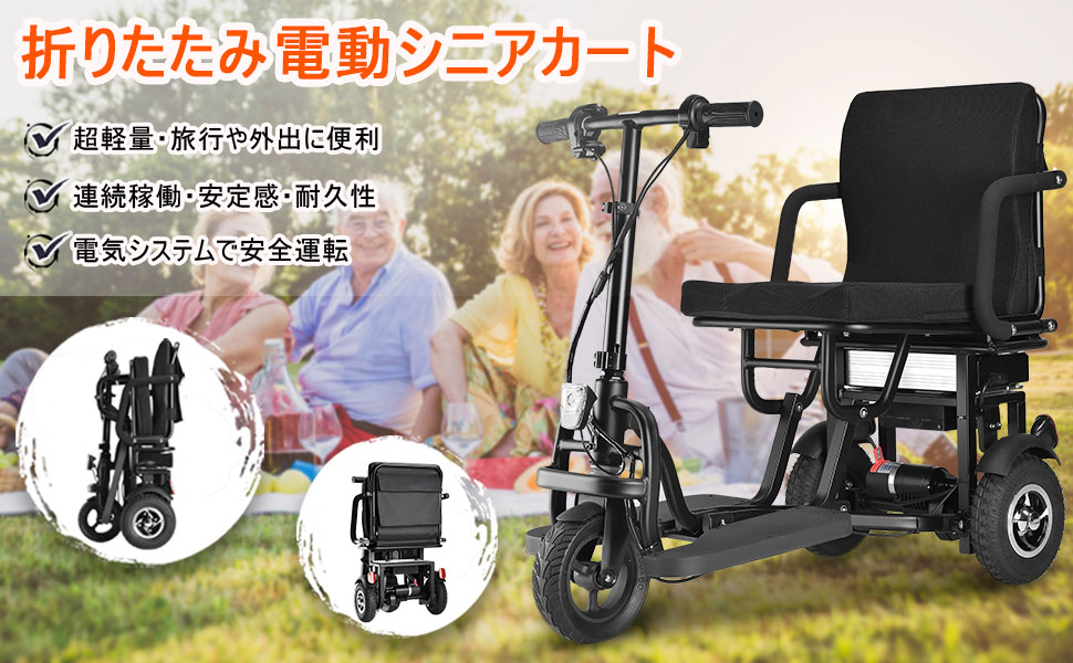 折りたたみ電動カート 緑色 約20kg 100000001007074814_10205_001.jpg