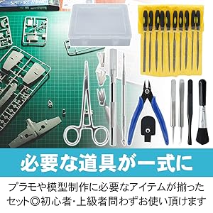 Amazon | プラモデル用 工具セット ニッパー スパチュラ