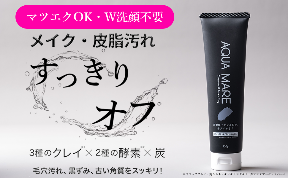 Amazon | 【公式】公式 AQUA MARE アクアマーレ クリアブラック