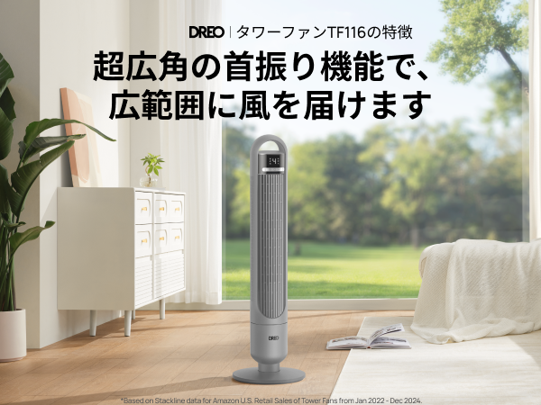 【即日発送】Dreo 扇風機 タワーファン 静音 左右90°自動首振り パワフル Dreo 扇風機 タワーファン 静音 左右90°自動首振り パワフル送風