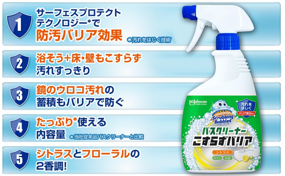 18本セット　スクラビングバブル バスクリーナー こすらずバリア 詰め替え用 Amazon.co.jp: スクラビングバブル (Scrubbing Bubbles) お風呂