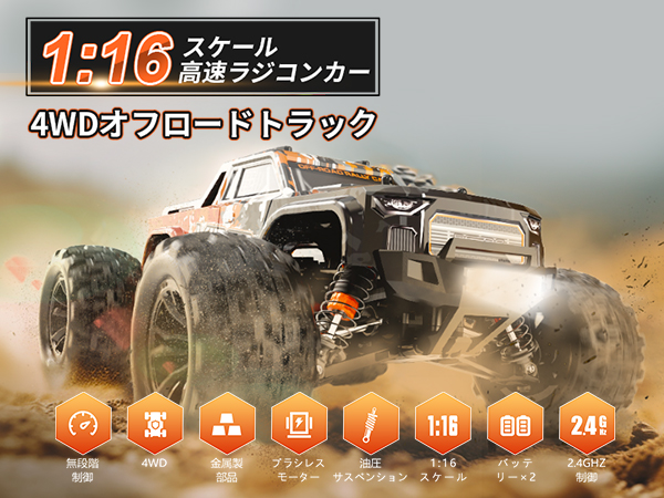 DEERCオフロードラジコンカー（美品） DEERC ラジコンカー オフロード 高速 ブラシレスモーター 4WD