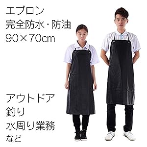 Amazon.co.jp: [ZERONOWA] 防水 防油 防汚 エプロン 業務用 水回り仕事