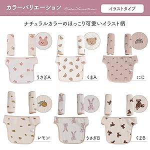抱っこ紐用よだれカバー♪ミモザフェイスくまちゃん柄