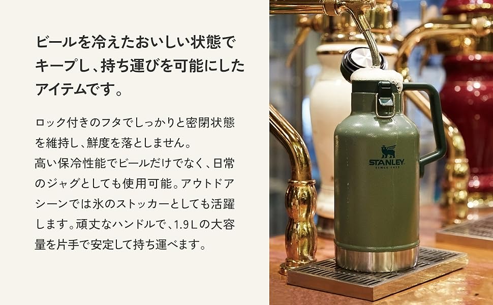 Amazon.co.jp: STANLEY(スタンレー) クラシック真空グロウラー