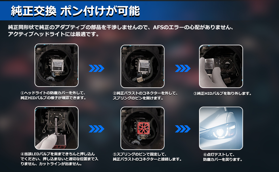 Amazon | D8S LED ヘッドライト 車検対応 ポン付け 「OPPLIGHT