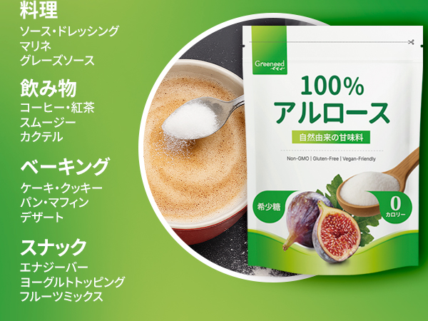 アルロース　100%　1kg 　希少糖 砂糖代替　ダイエット Amazon.co.jp: 100% アルロース 1kg 粉末【日本語表記】ゼロ