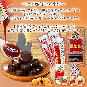 天草市五和町でとれた露地枇杷　３箱　シッポ Amazon.co.jp: 【京都念慈菴】びわシロップ（15g×5スティック