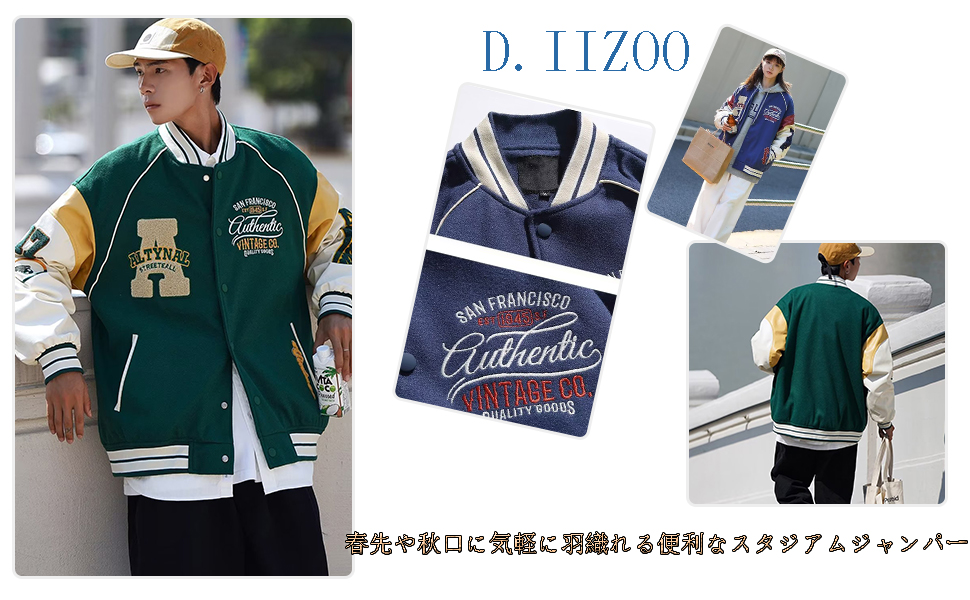 Amazon | [D.IIZOO] スタジャン メンズ ゆったり スタジアム