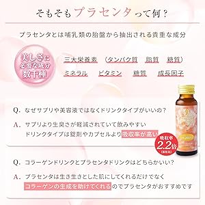 プラセンタ35000 ドリンク 50ml✖️50本分 Amazon | プラセンタドリンク 50,000mg エテルノ 濃縮発酵