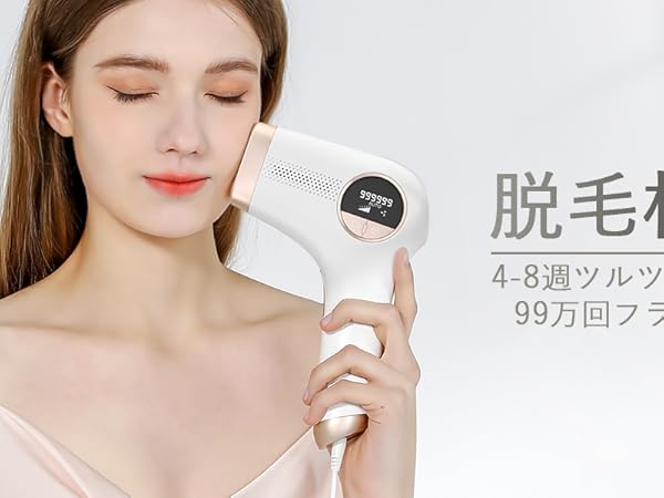 脱毛器♡4万→2万 楽天市場】＼楽天1位☆医療機器