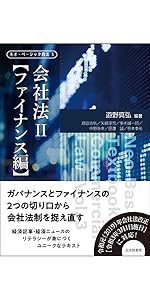 債權法(民法Ⅱ) 債権法II［契約各論・不法行為等］（コンシェルジュ民法4