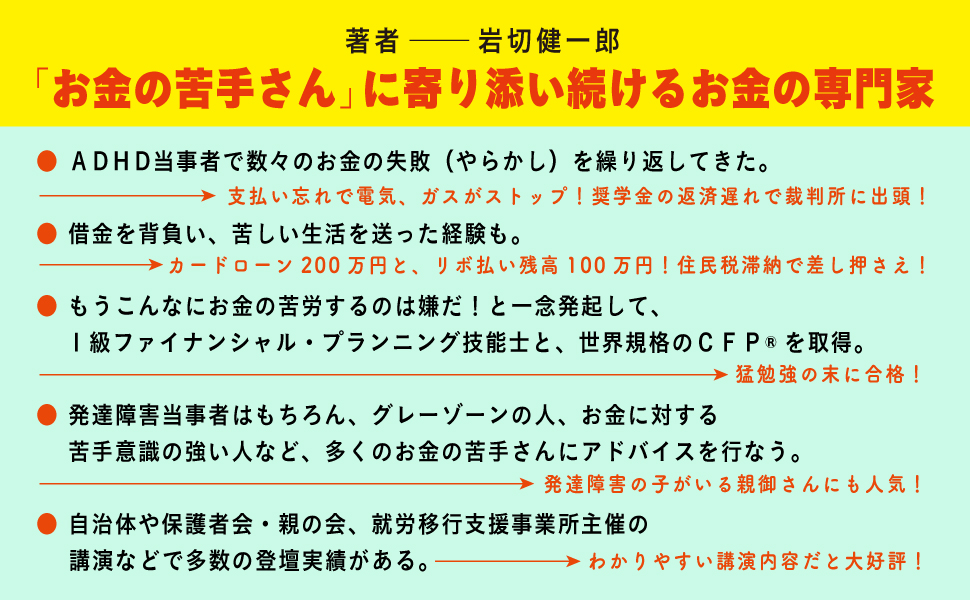 hattatuokane07