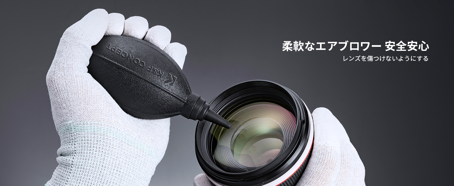 カメラエアブロワー