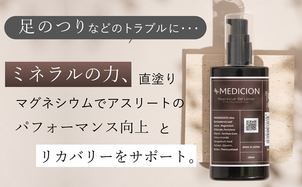 Magnesium Gel Lotion