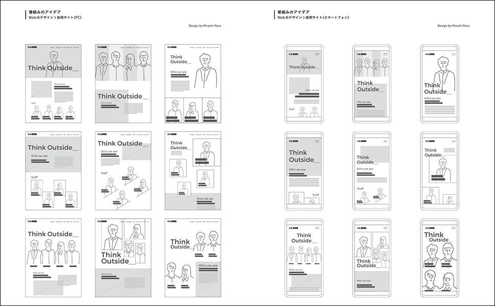 ■01骨組みのアイデア1