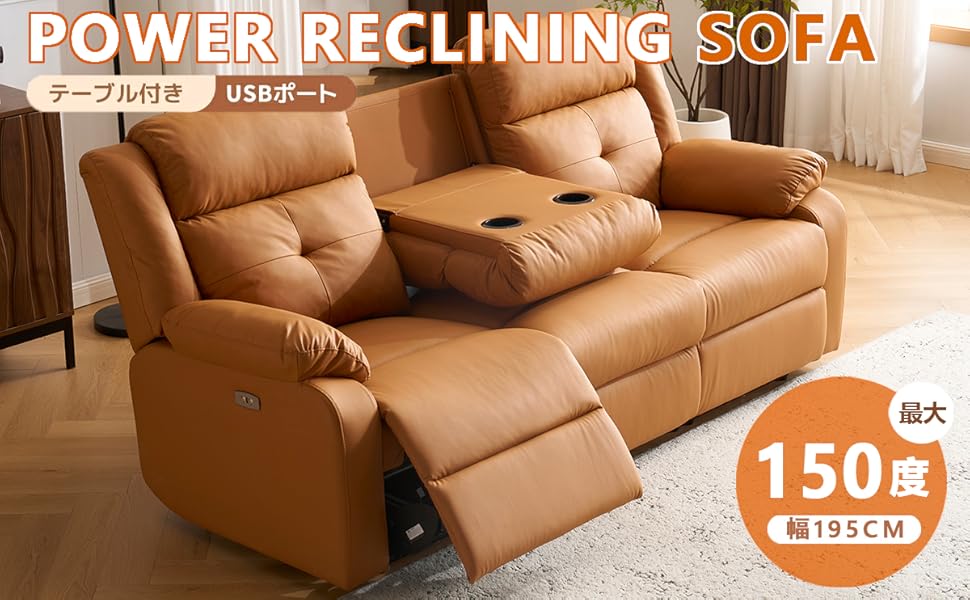 リクライニングソファ 3人掛け カップホルダー付き 未来商会 電動リクライニングソファ ソファ 3人掛け テーブル