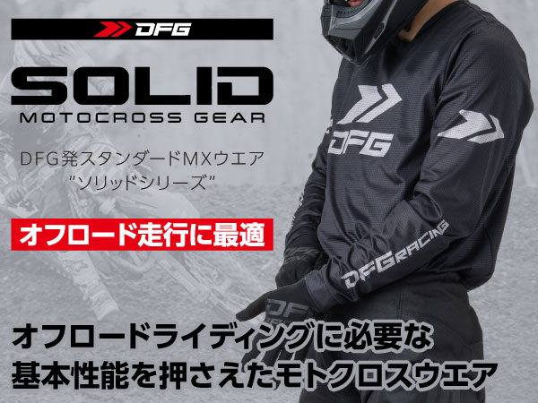 Amazon.co.jp: [ダートフリーク] DFG ソリッド パンツ 30インチ