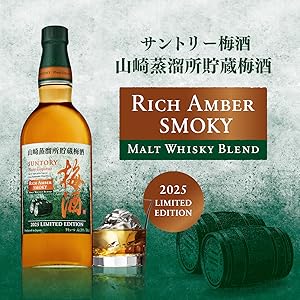 Amazon.co.jp: サントリー梅酒 山崎蒸溜所貯蔵梅酒 リッチ