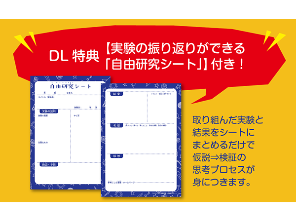 なぜ？」「どうして？」がよくわかる わくわく科学実験図鑑 工作