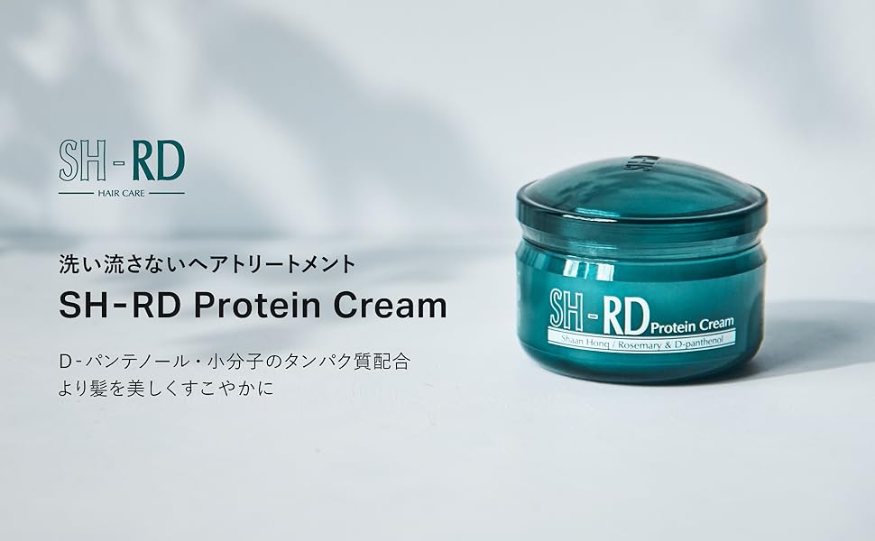 SHAAN HONQ SH-RD Protein Cream 80ml 3個 Amazon.co.jp: SH-RD Protein Cream (SH-RD Hair Cream) Rinse