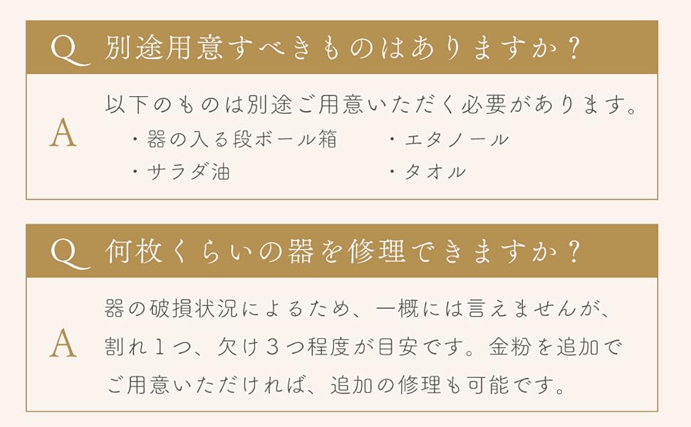 世界堂　初心者向け金継ぎセット　未使用 金継ぎセット」の人気商品一覧 | 安い商品を通販サイトから探す