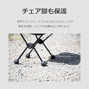 Helinox アウトドアチェア 2脚と足カバー8個セット Helinox アウトドアチェア 2脚と足カバー8個セット