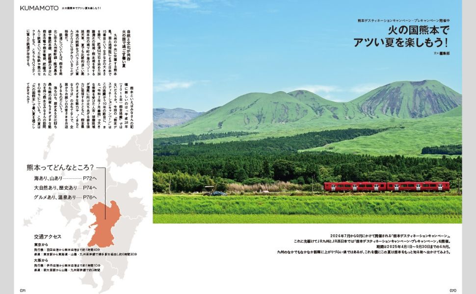 旅と鉄道 旅と鉄道2024年10月号 - イカロス出版 イカロス出版の本