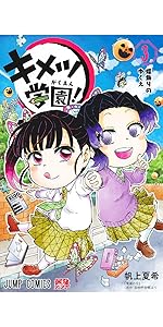 鬼滅の刃 1巻 鬼滅の刃 1 | 吾峠 呼世晴 |本 | 通販 | Amazon