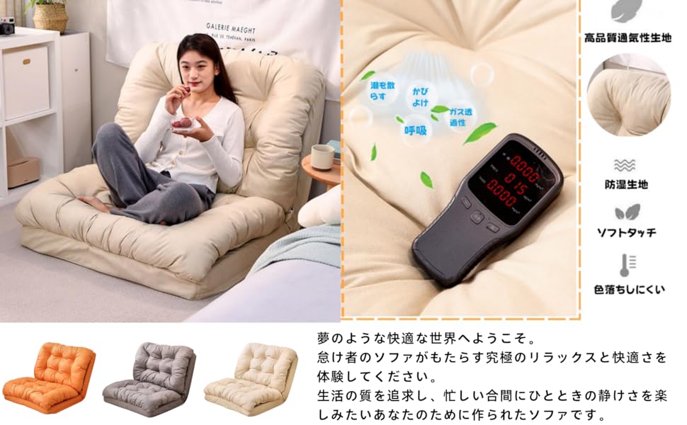 Amazon｜JIALAGESA ソファーベッド ソファー 怠け者のソファー