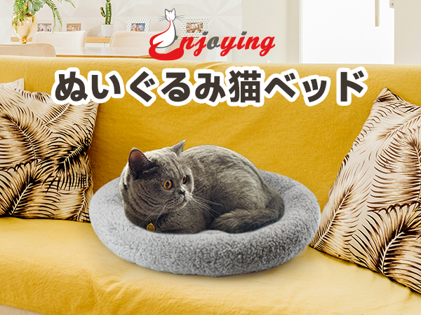 ペットマット　円形 35×35cm 2枚セット Amazon | Enjoying 猫用丸型ベッド、犬用マット、直径35cmペット