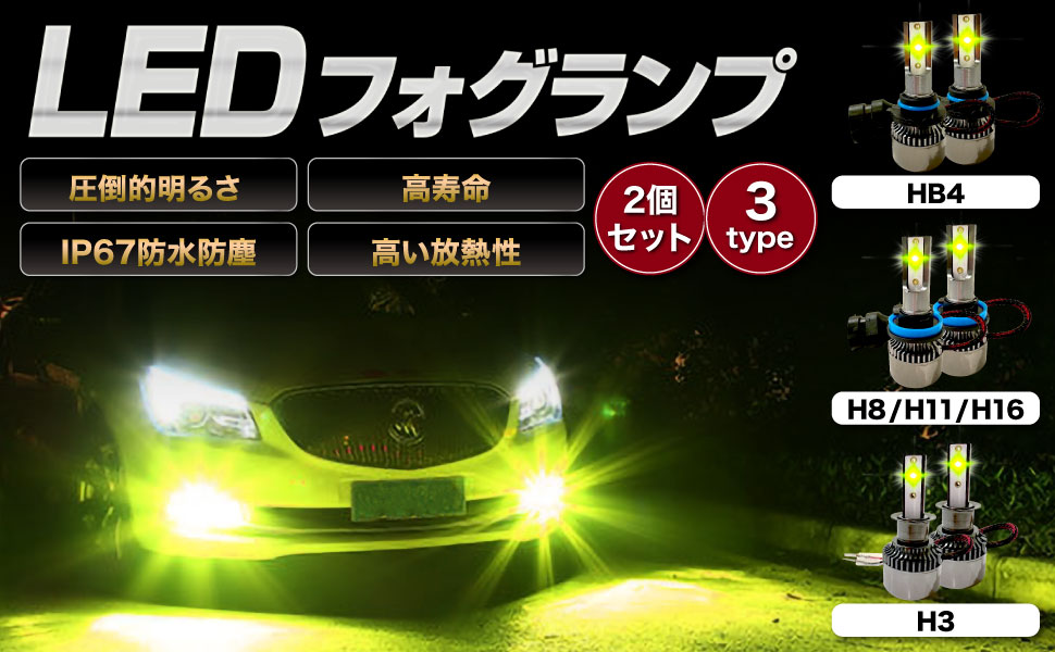 Amazon | Meliore LED フォグランプ フォグ 爆光 12V 24V