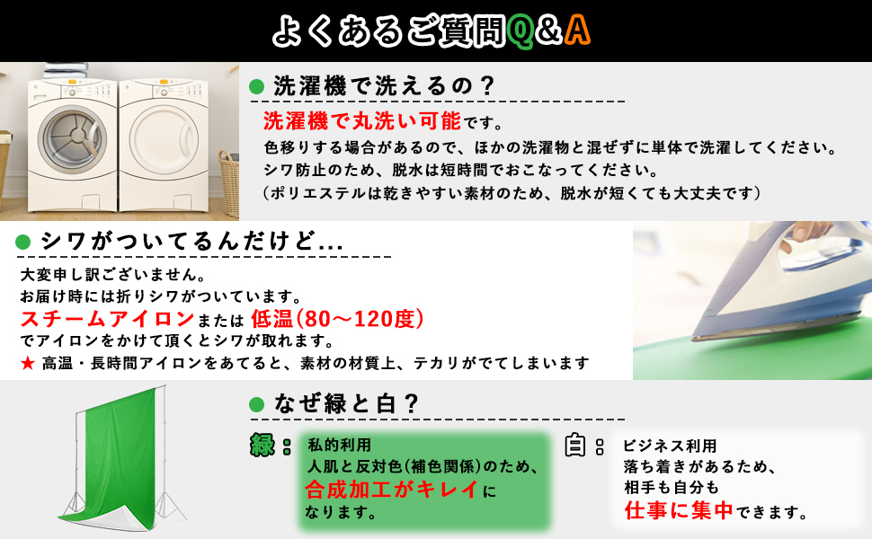 Amazon UTEBIT 撮影 背景布 白 緑 グリーンバック クロマキー用