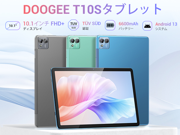 Amazon.co.jp: 【革新版】DOOGEE T10S Android13 11インチ