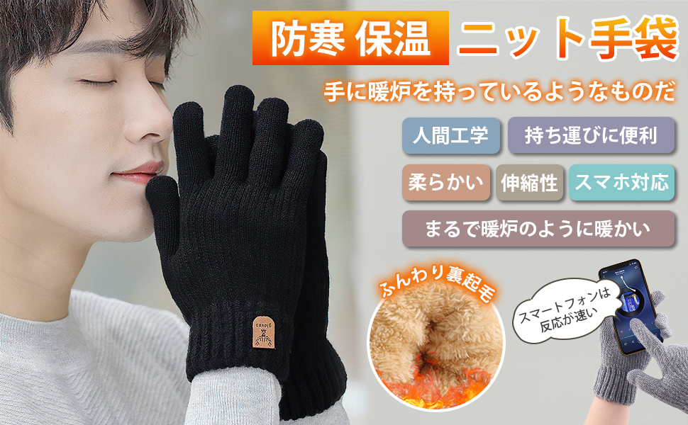 Amazon | [HORADON] 手袋 メンズ 冬 防寒 ニット手袋 【裏起毛・まるで