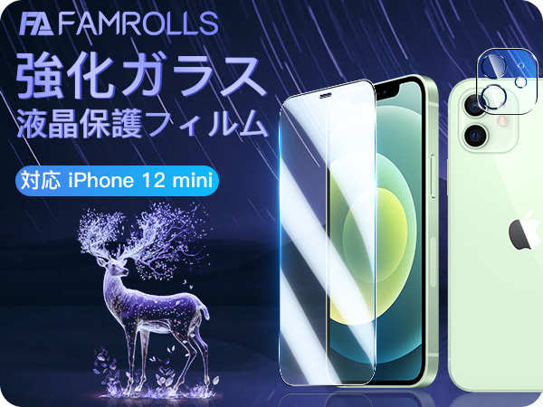 Amazon.co.jp: 【2+2枚セット】対応 iPhone 12 mini ガラス