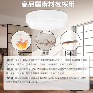 Amazon.co.jp : 【PSE認証済】シーリングライト 浴室灯 防湿 防